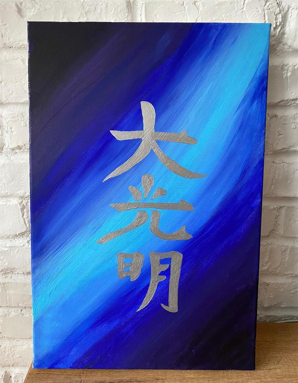 AUM, DAI KO MIO, GNOSA, Simboluri Reiki (Pictura pânză vopsea acrilică)