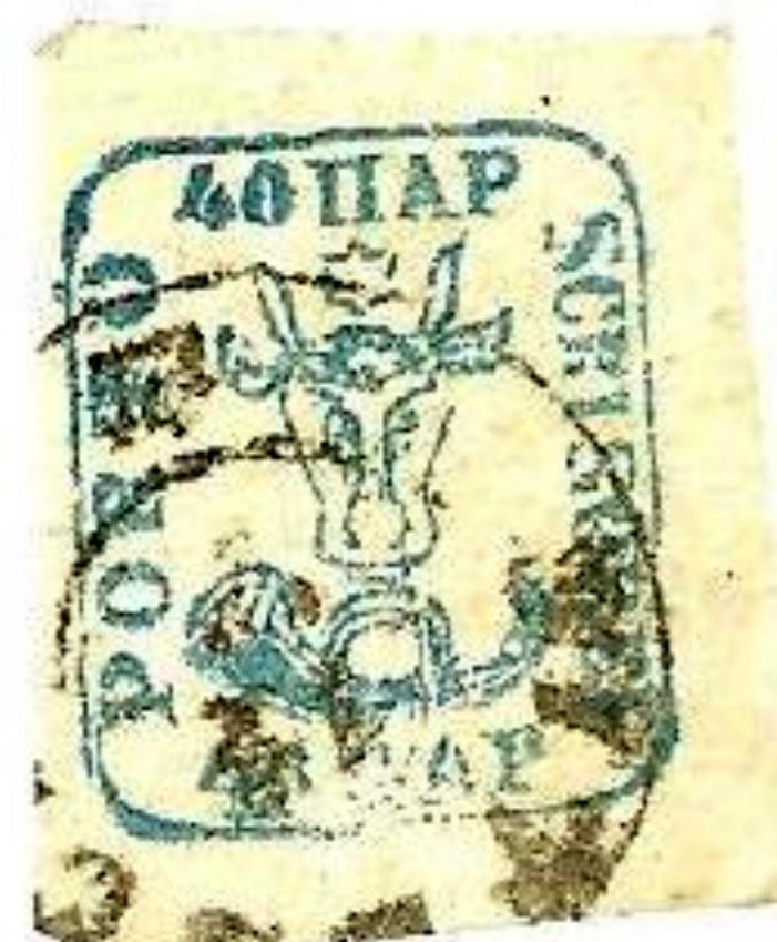 Cap de bour  si colectie timbre  anii 1848  1956