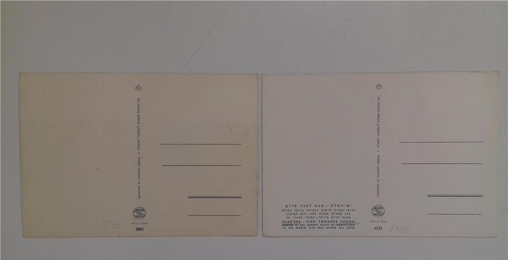 Carti postale straine - Israel-Iraq 1975-1982