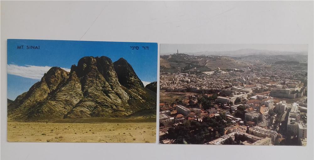 Carti postale straine - Israel-Iraq 1975-1982