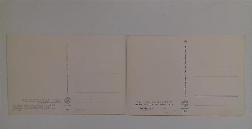 Carti postale straine - Israel-Iraq 1975-1982