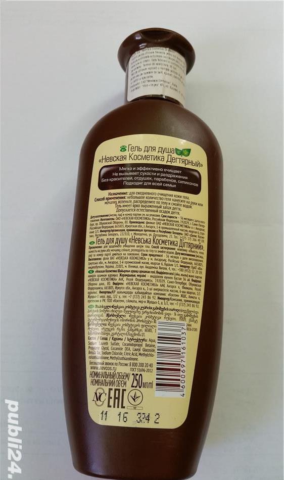 Gel de dus cu gudron de carbune din mesteacan