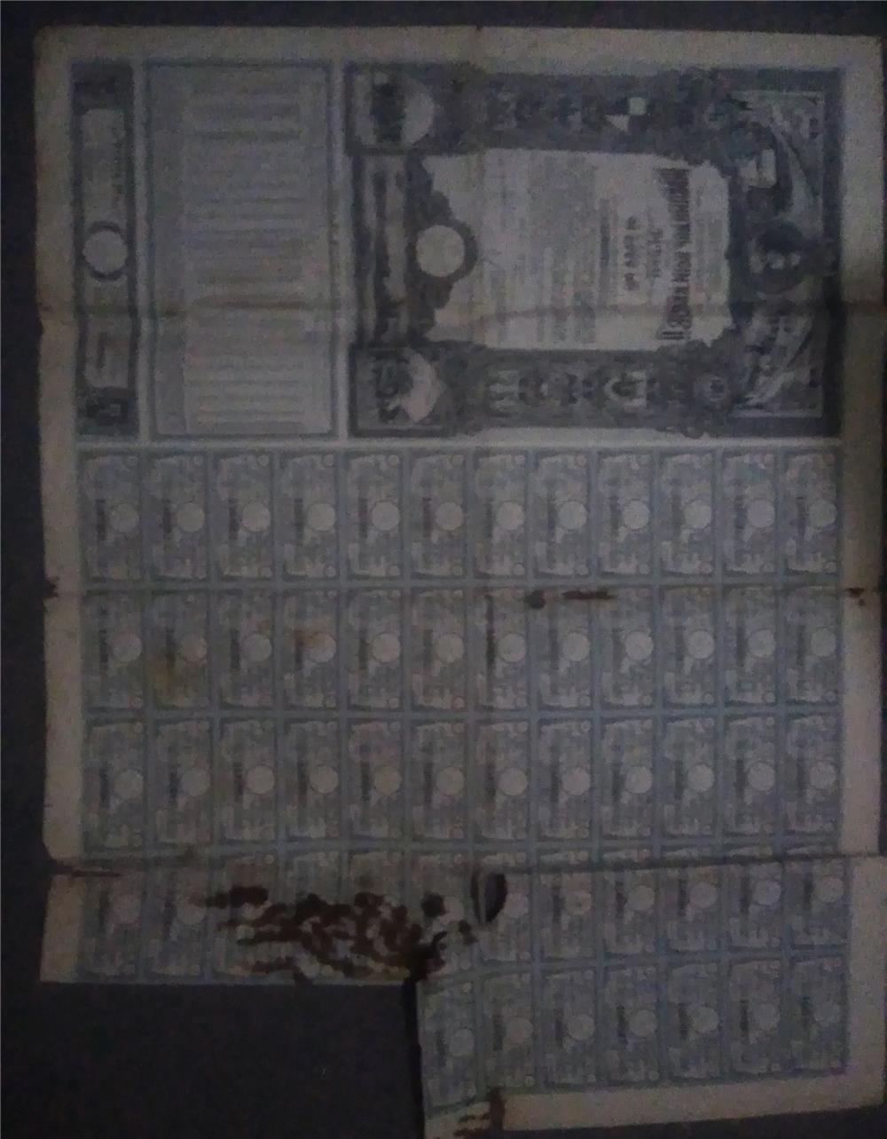 Imprumutul Reintregirii din 1941 Titlu de 5000 lei .