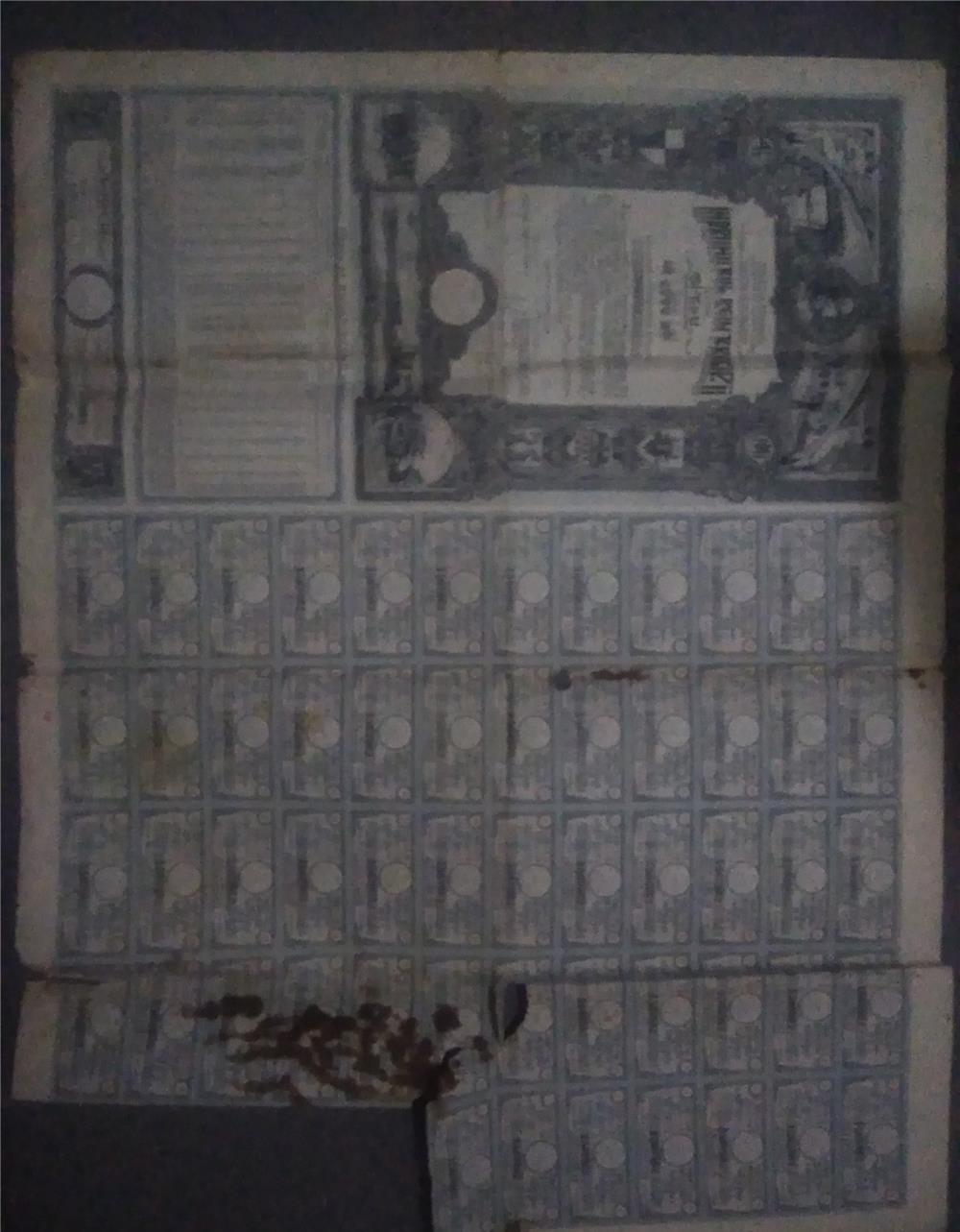 Imprumutul Reintregirii din 1941 Titlu de 5000 lei .