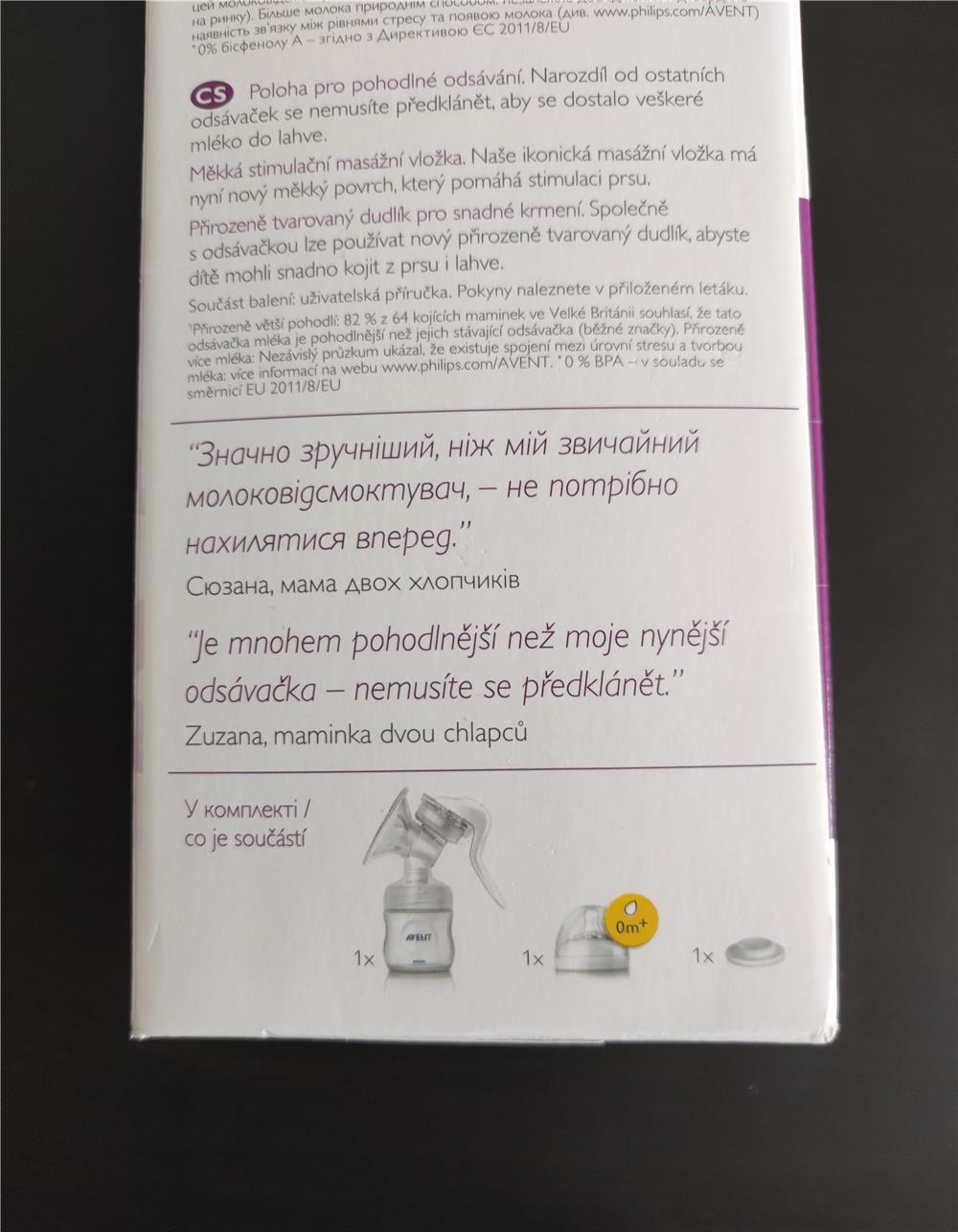 Pompă de sân manuală