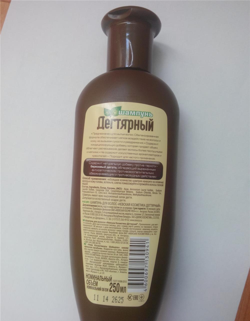 Sampon / gel dus cu gudron de carbune rusesc pt. psoriazis si matreata