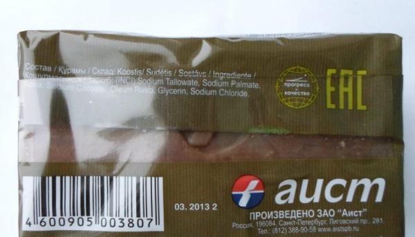 Sapun cu gudron de carbune pentru acnee si psoriazis