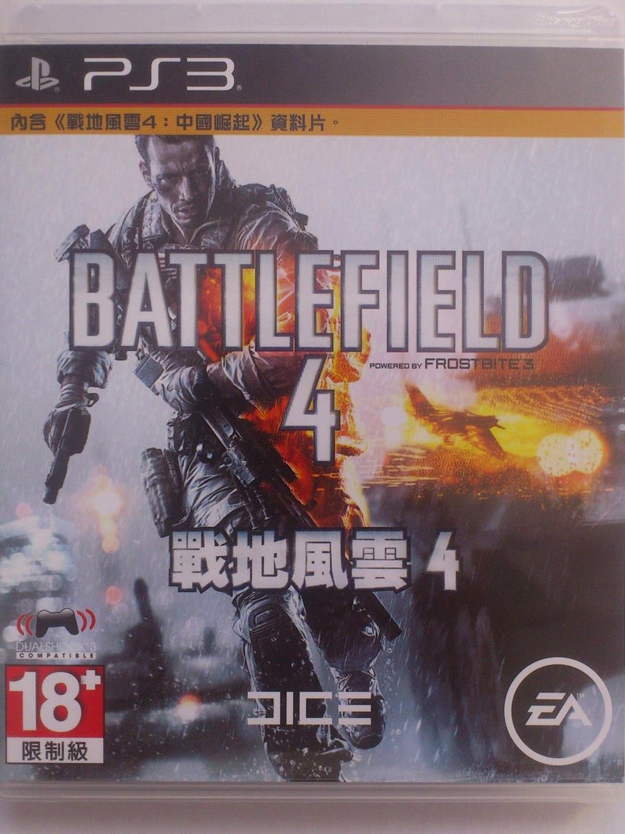 Vand joc Battlefield 3 / 4 / Hardline Playstation 3 PS3